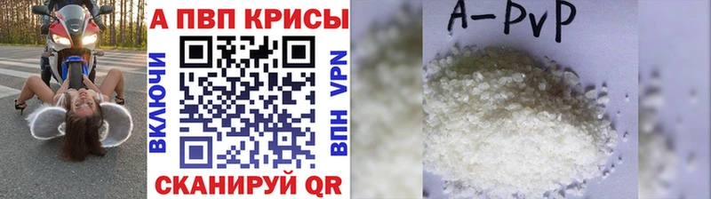 Alpha PVP крисы CK  Каменск-Шахтинский 