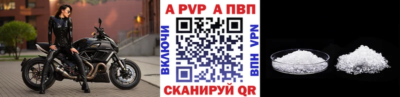 A PVP Соль Каменск-Шахтинский