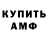 Amphetamine Розовый DontTestTheX
