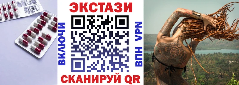 ЭКСТАЗИ MDMA  Каменск-Шахтинский 