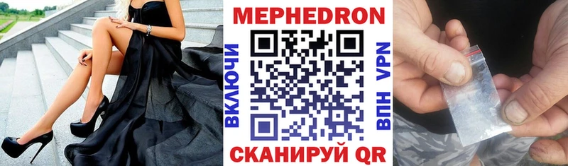МЕФ VHQ  Каменск-Шахтинский 